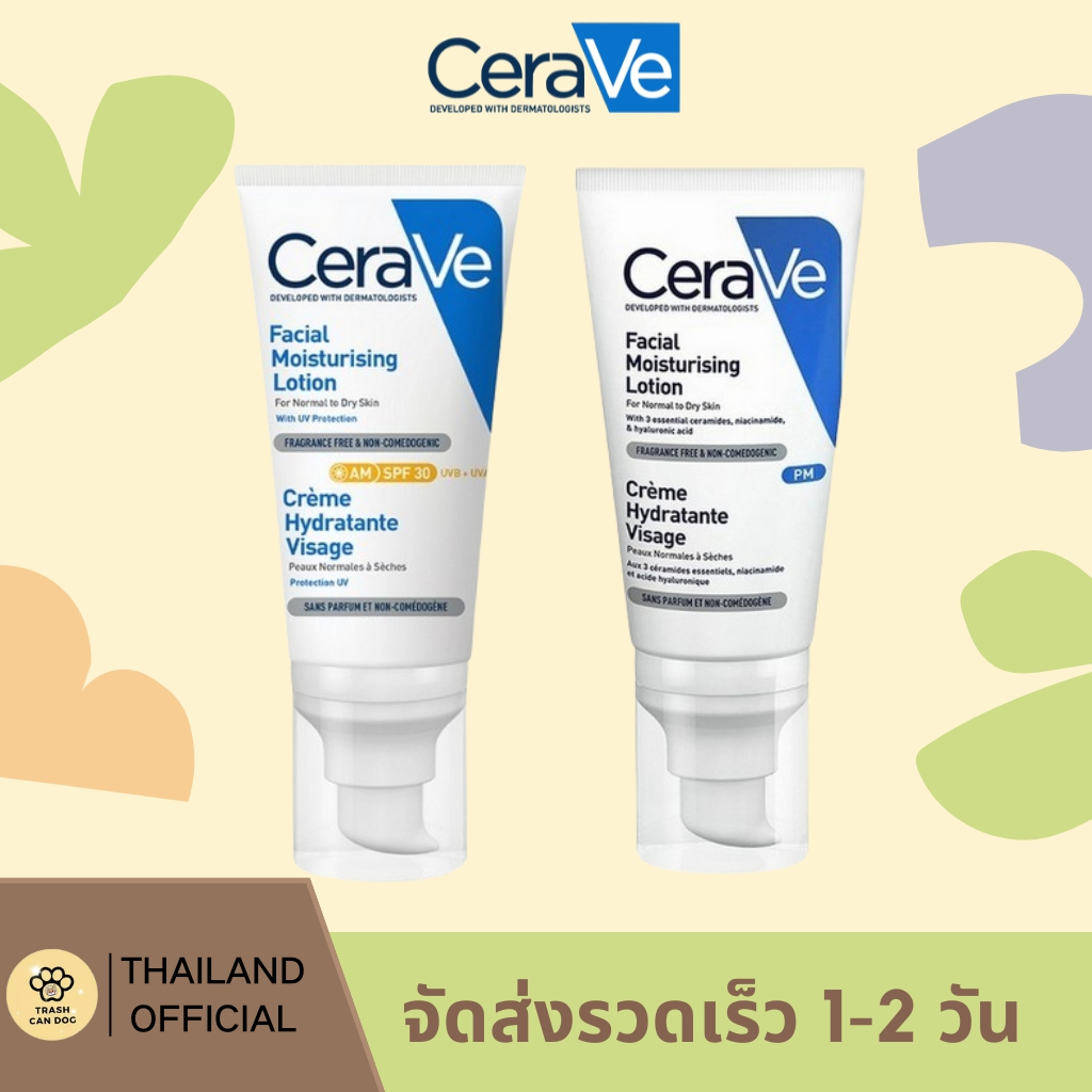 CERAVE Facial Moisturising Lotion AM/PM SPF 30 52ml บำรุงผิวหน้า โลชั่นผิวขาว มอยส์เจอร์ไรเซอร์