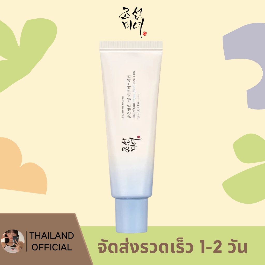 Beauty Of Joseon RELIEF SUN AQUA-FRESH RICE+B5 SPF50+ PA++++ 50ml กันแดด1
