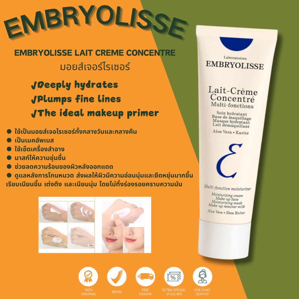 【ของแท้ 100%】Embryolisse Lait Creme Concentre 75ml คุณสมบัติ 6 IN 1 ครีมทาผิวสารพัดประโยชน์