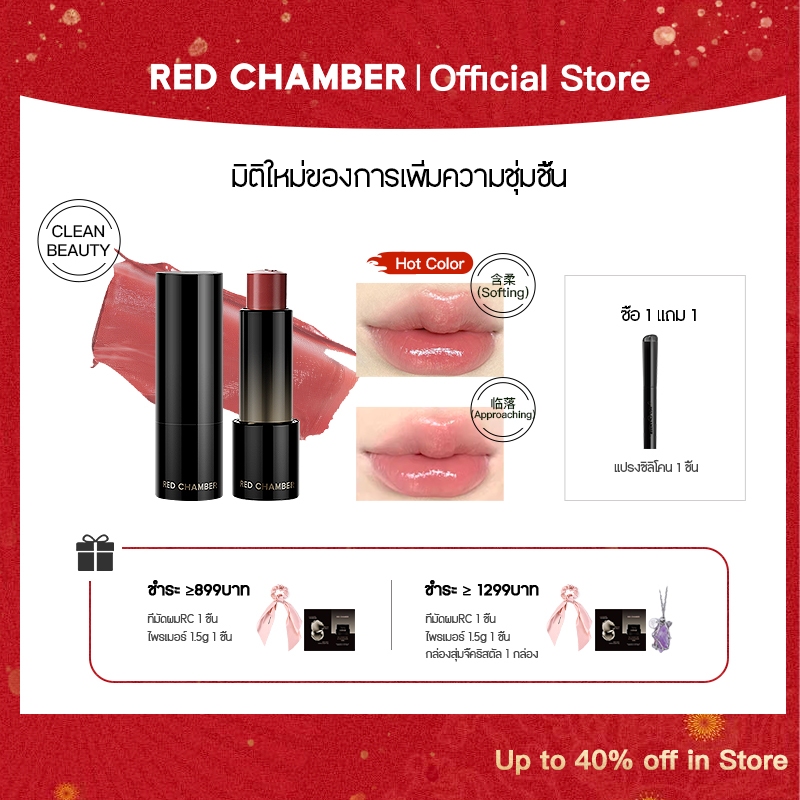 RED CHAMBER WANDERING Multi-Purpose Stick red chamber blush makeup