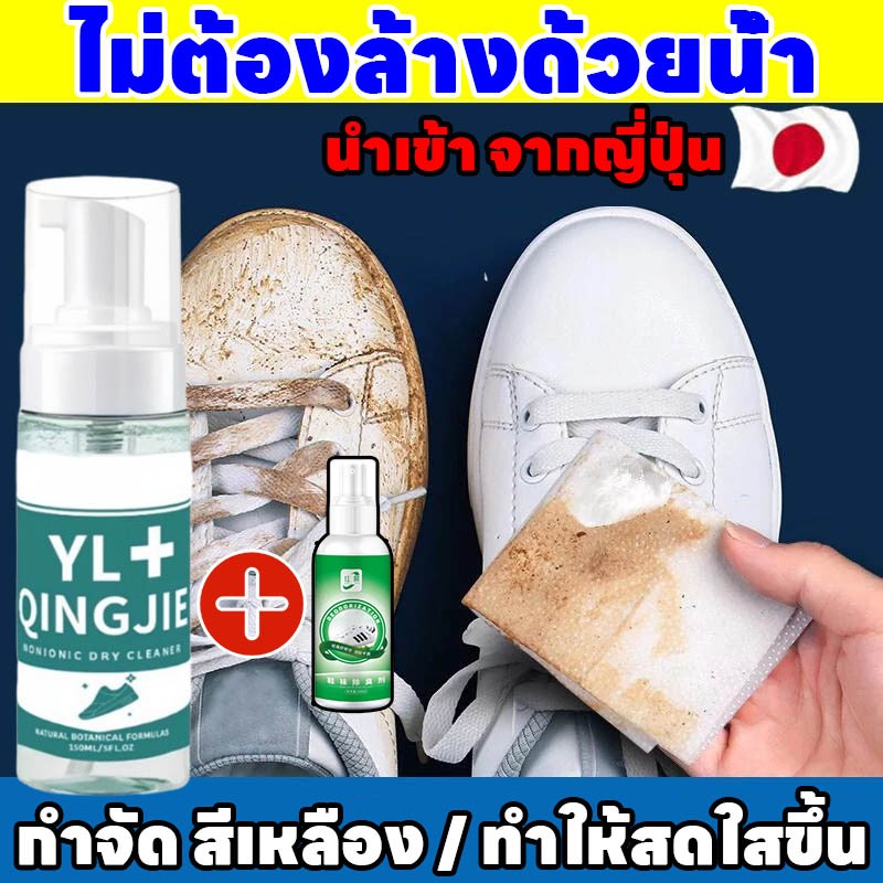 ล้างครั้งเดียว ได้ผิวขาว 100% ล้างเปื้อนแข็งแกร่ง Hb น้ำยาซักรองเท้า น้ำยาทำความสะอาดรองเท้า (ของแท้)Premium น้ำยาขัดรองเท้า กระเป๋า ซักง่ายใน3ขั้นตอน น้ำยาทำความสะอาดรองเท้า ซักแห้งรองเท้าไม่ต้องใช้น้ำ