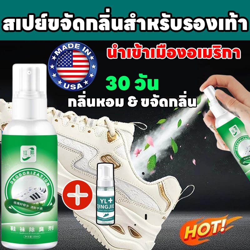 ขายดีที่สุด บอกลากลิ่นเท้า Hb สเปรย์ดับกลิ่นเท้า สเปรย์ดับกลิ่นเท้าและรองเท้า Deodorant Spray สเปรย์ระงับกลิ่นกาย สเปรย์ดับกลิ่นรองเท้า ลดแบคทีเรีย กำจัดเชื้อโรค รองเท้ามีกลิ่น แก้เท้าเหม็น ดับกลิ่นรองเท้า ลดเหงื่อที่เท้า หอม 24 hr