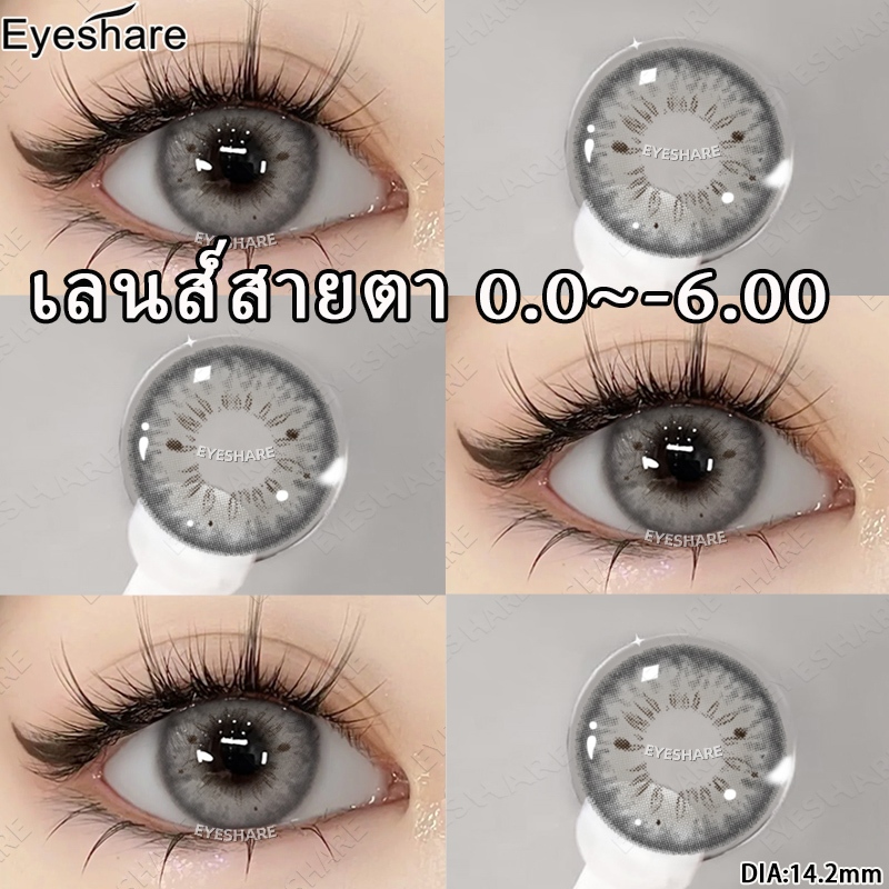 เลนส์วิชั่น 0.0 ถึง -600 คอลแทคเลนส์ค่าสายตา Blackspot Gary/Brown เลนส์สไตล์ประจำวัน ส่งไวจากไทย
