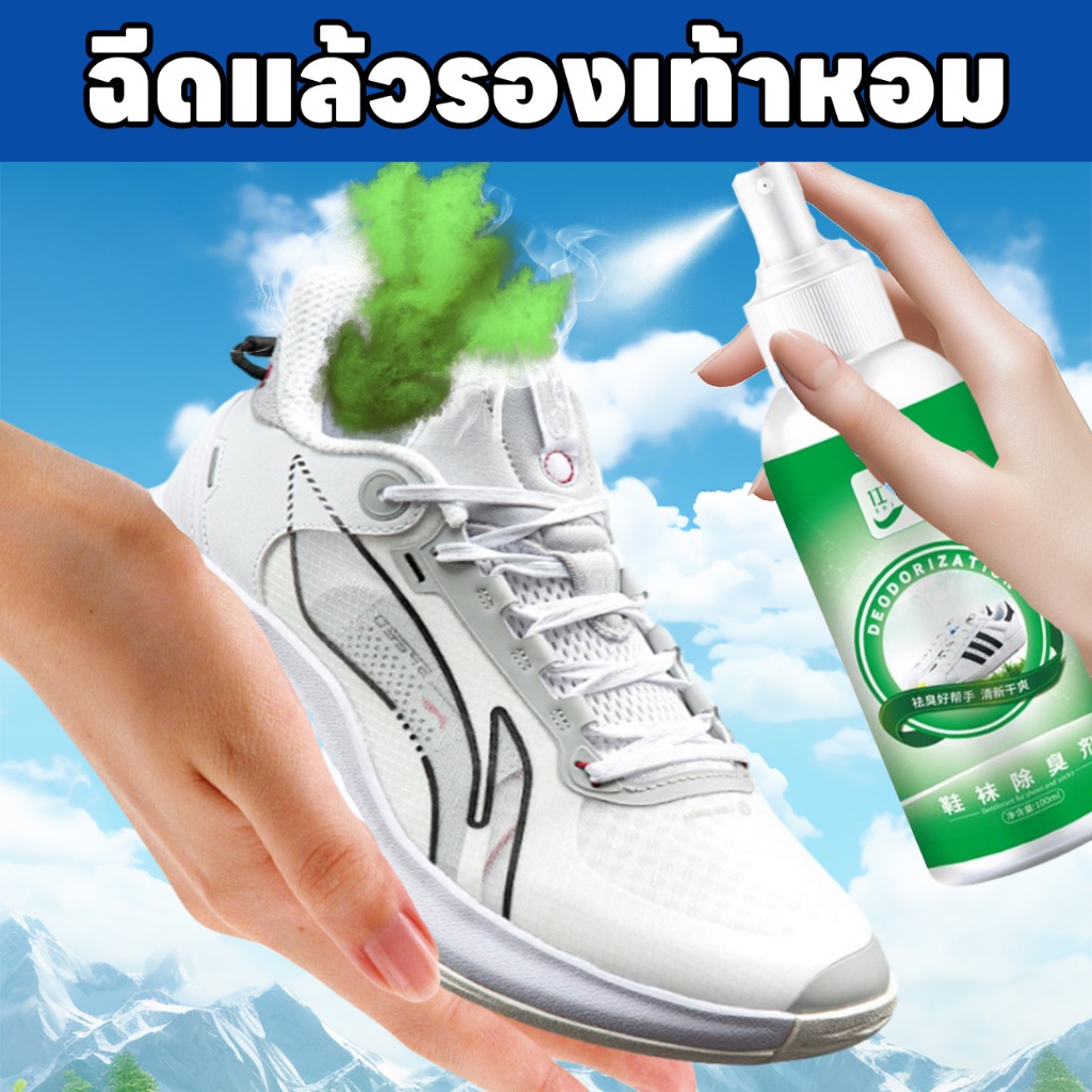 👟 Feh สเปรย์ดับกลิ่นรองเท้า 🧦 เท้าเหม็น กลิ่นเท้า ลดกลิ่นเท้า ดับกลิ่นเท้า ความสดชื่นยาวนาน สูตรไอออนเงินช่วยยับยั้งแบคทีเรีย