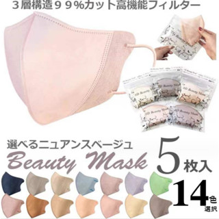 Morandi หน้ากากปากเป็ด 3D คละสี แฟชั่นสําหรับผู้หญิง 10 ชิ้น…