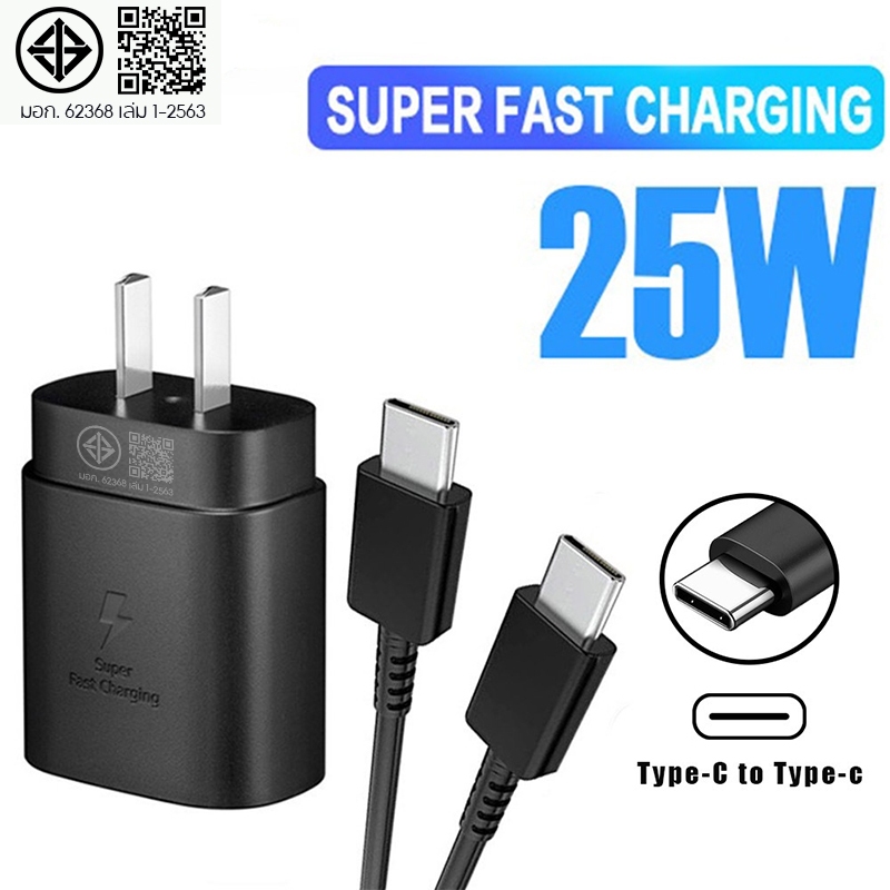 หัวชาร์จเร็วซัมซุงของ Sam-sung Type-C To type c 3A 25W หัวชาร์จ+สาย​ชาร์จ​ Super Fast Chargerที่ชาร์