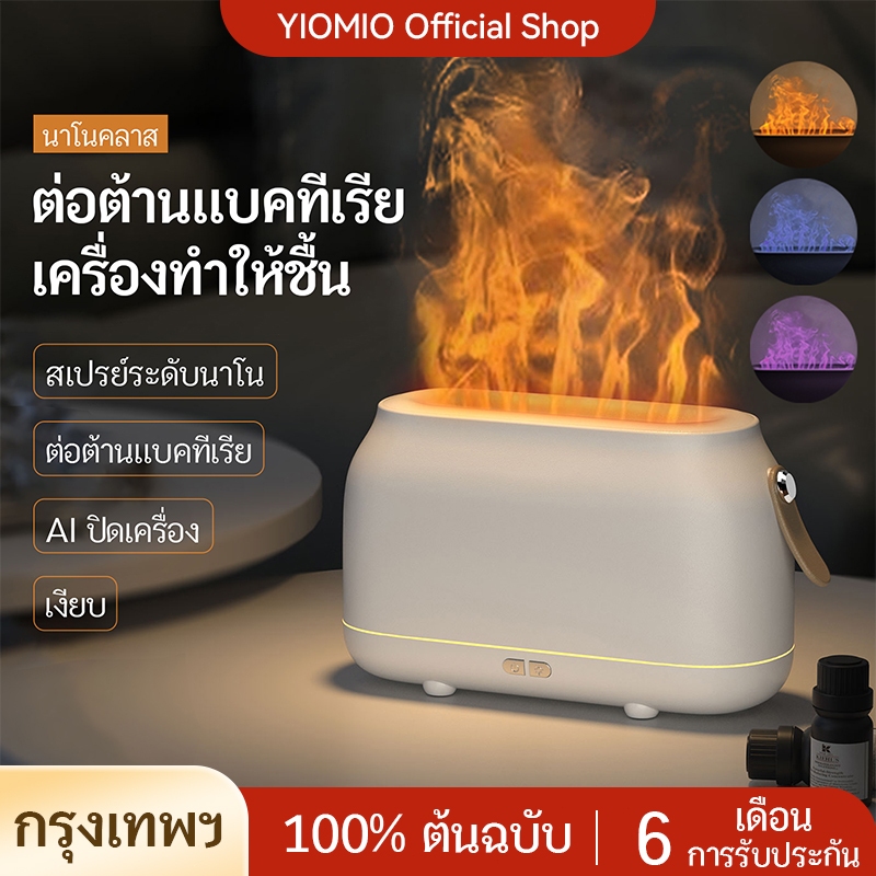 YIOMIO เครื่องพ่นอโรม่าไร้สาย humidifier 300ml เครื่องพ่นไอนำ เพิ่มความชื้น ฟอกอากาศ โคมไฟ LED Aroma Diffuser