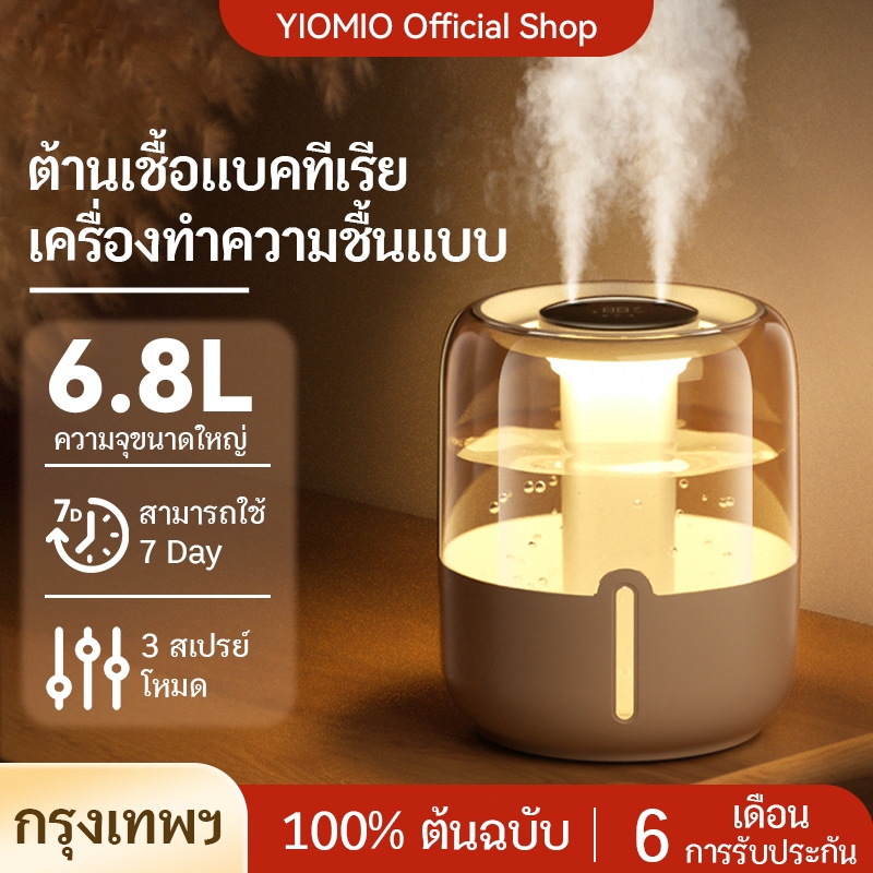 YIOMIO Antibacterial Humidifier เครื่องพ่นอโรม่า 6800ML เครื่องพ่นไอนำ เพิ่มความชื้น ฟอกอากาศ โคมไฟ LED Aroma Diffuser เครื่องฟอกอากาศเพิ่มความชื้นในอากาศ