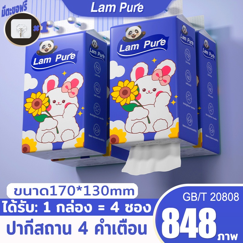 [4 แพ็ค] LamPure แขวนคอน่ารักเนื้อเยื่ออากาศ-เบาะเนื้อเยื่อรูปลอบโยนเนื้อเยื่อ 4 เท่ามัน