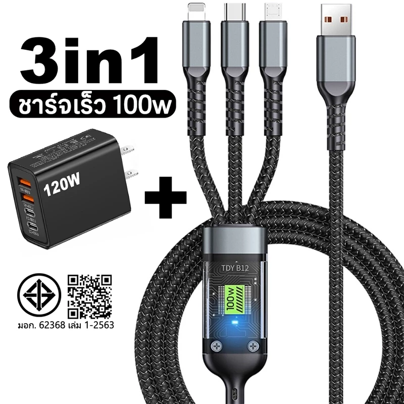 100w Fast สายชาร์จ 3 in 1 Fast Charging 6A 3 หัว USB to Type C Micro 120w หัวชาร์จสายชาร์จของแท้ Fast สายชาร์จ Fa