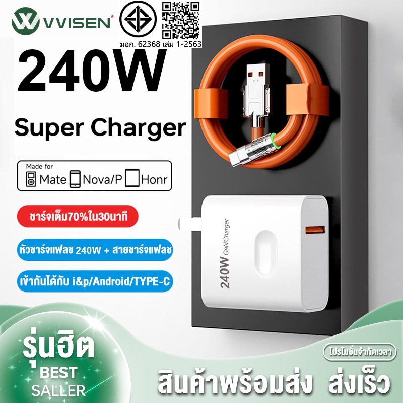หัวชาร์จ240W สายชาร์จ 3in1 หัวหมุนได้ 180 องศา สายชาร์จ USB 120w 6A ชาร์จซุปเปอร์แฟลช Fast Charge สําหรับทุกรุ่น