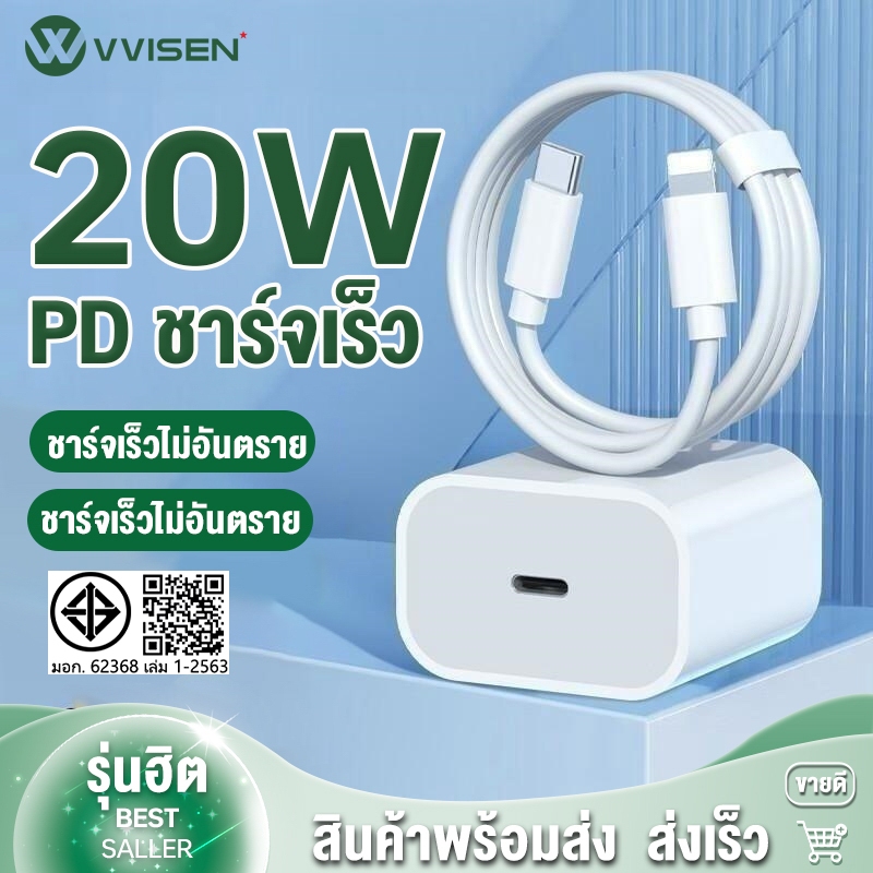 คุณได้รับ ของขวัญ 1 ชิ้น，สายซิลิโคนสำหรับมัดรวมสายชาร์จ，สายชาร์จ ชุดชาร์จ PD 20W ชาร์จไว สายชาต + หัวชาร์จ Fast Charge การรับประกัน 1 ปี