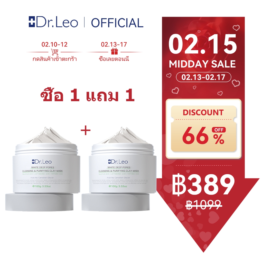 【ซื้อ 1 แถม 1】Dr.Leo สะอาด หน้ากากโคลนสีขาว (ทำความสะอาดสิวหัวดำและสิวเสี้ยน) White Clay Mask 100g dr pong sleeping mask ขัดผิว มากส์หน้า มาร์กหน้า มาร์ค มาร์คข้าว มาร์คหน้า มาร์คเจล มาร์คเท้า มาร์คโคลน มาร์คใต้ตา มาส์ก มาส์กหน้า ลดสิว สครับ สครับหน้า โฟม