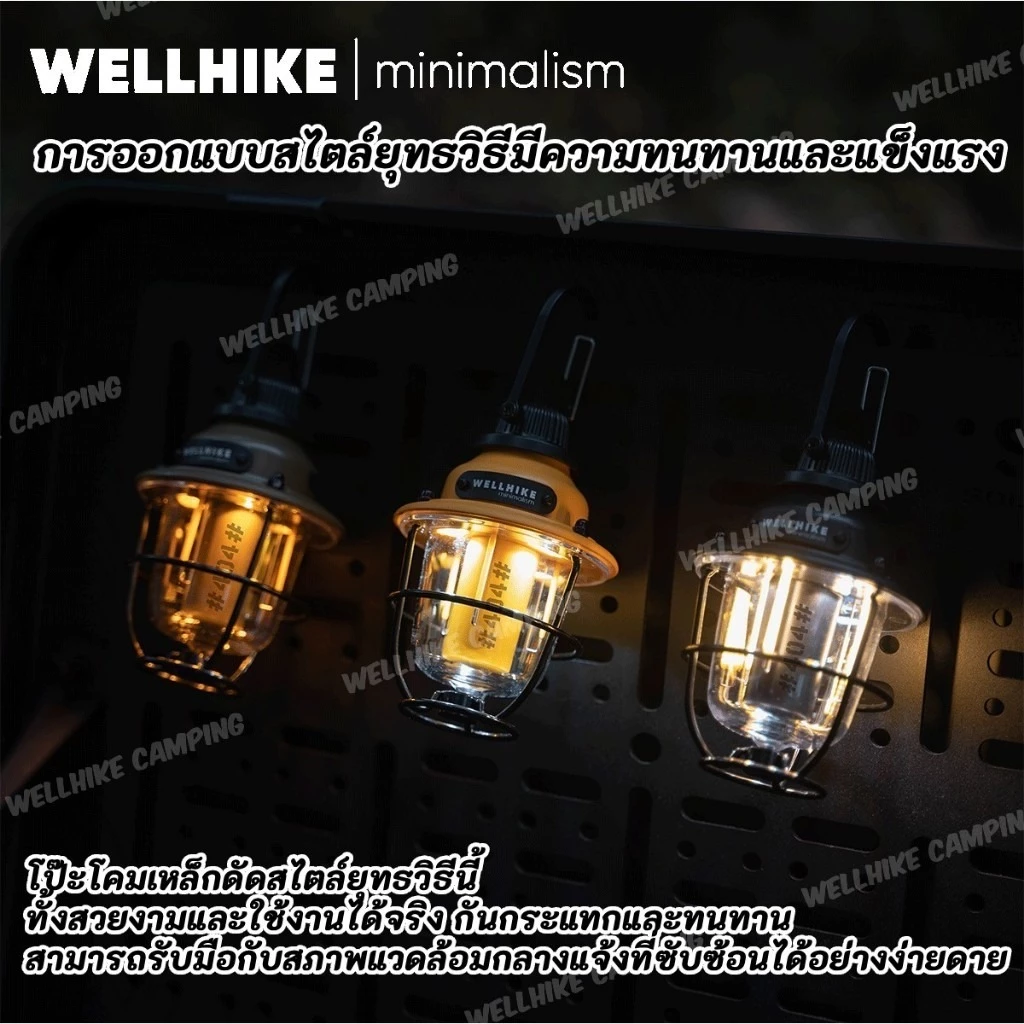 ไฟตั้งแคมป์วินเทจ Wellhike LED 4 โหมด thumbnail 7