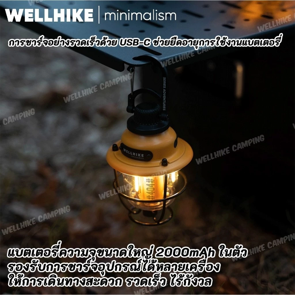 ไฟตั้งแคมป์วินเทจ Wellhike LED 4 โหมด thumbnail 8