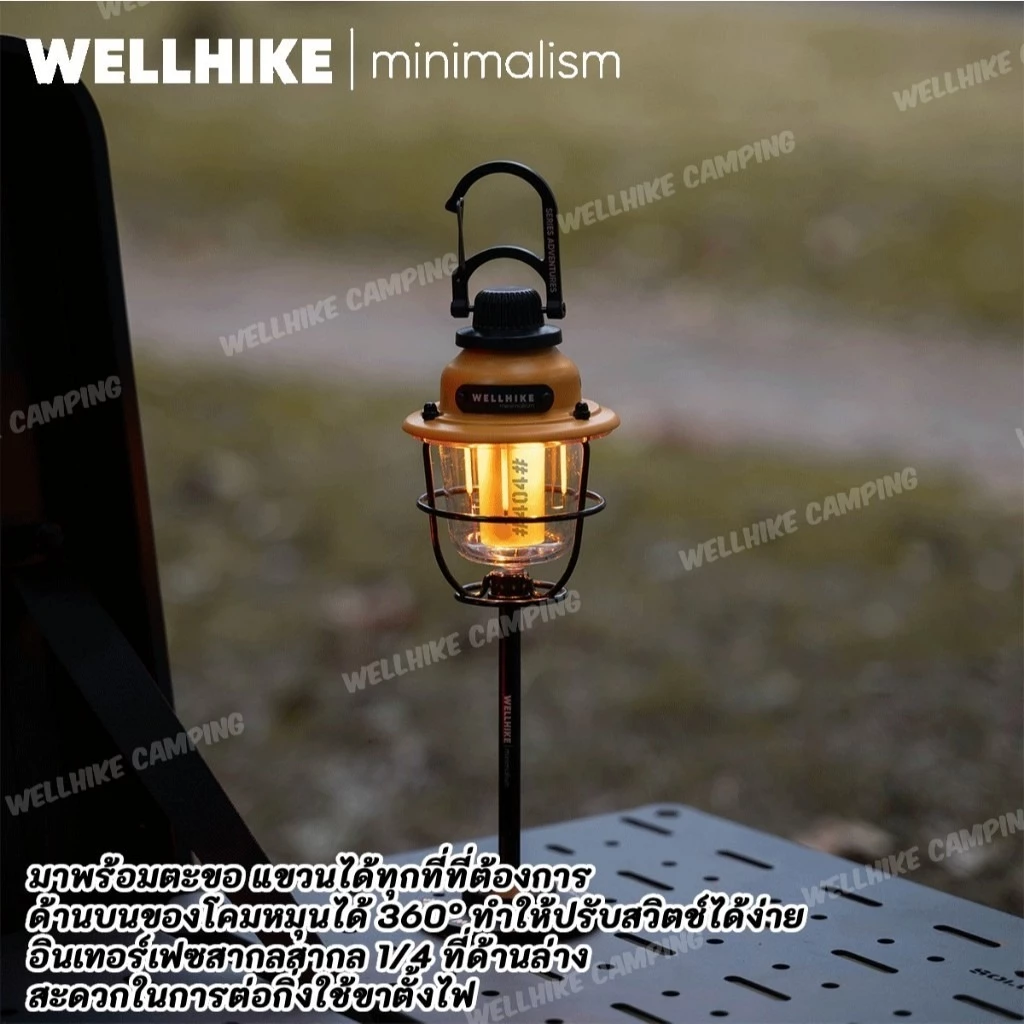 ไฟตั้งแคมป์วินเทจ Wellhike LED 4 โหมด thumbnail 10
