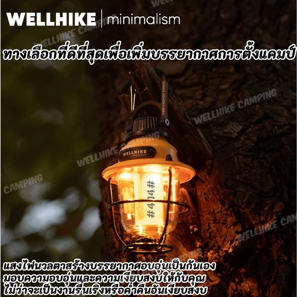 ไฟตั้งแคมป์วินเทจ Wellhike LED 4 โหมด thumbnail 5