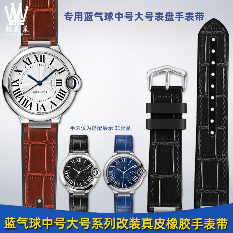 เหมาะสําหรับ cartier cartier Blue Balloon Series สายนาฬิกายางหนังแท้กันน้ํานูน