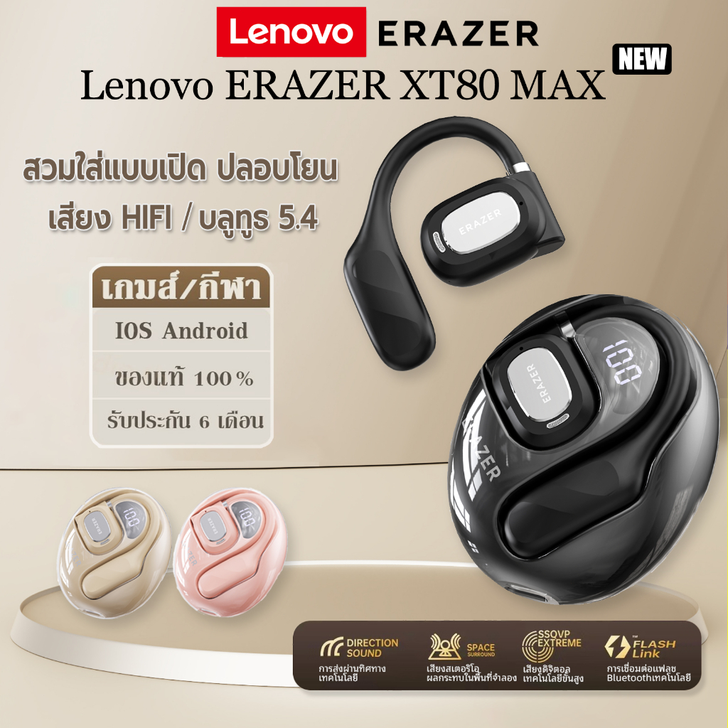 Erazer XT80 MAX หูฟังไร้สายบลูทูธ 5.4 TWS หูฟังบลูทูธชุดหูฟังกีฬากันน้ํา HiFi ไมโครโฟนตัดเสียงรบกวน
