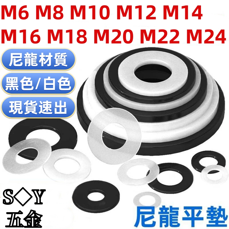 ((M6-M24) ปะเก็นยางไนล่อน พลาสติก ทรงกลม แบน ทนอุณหภูมิสูง ขนาดใหญ่พิเศษ M8M10M12M14M16M18M20M22