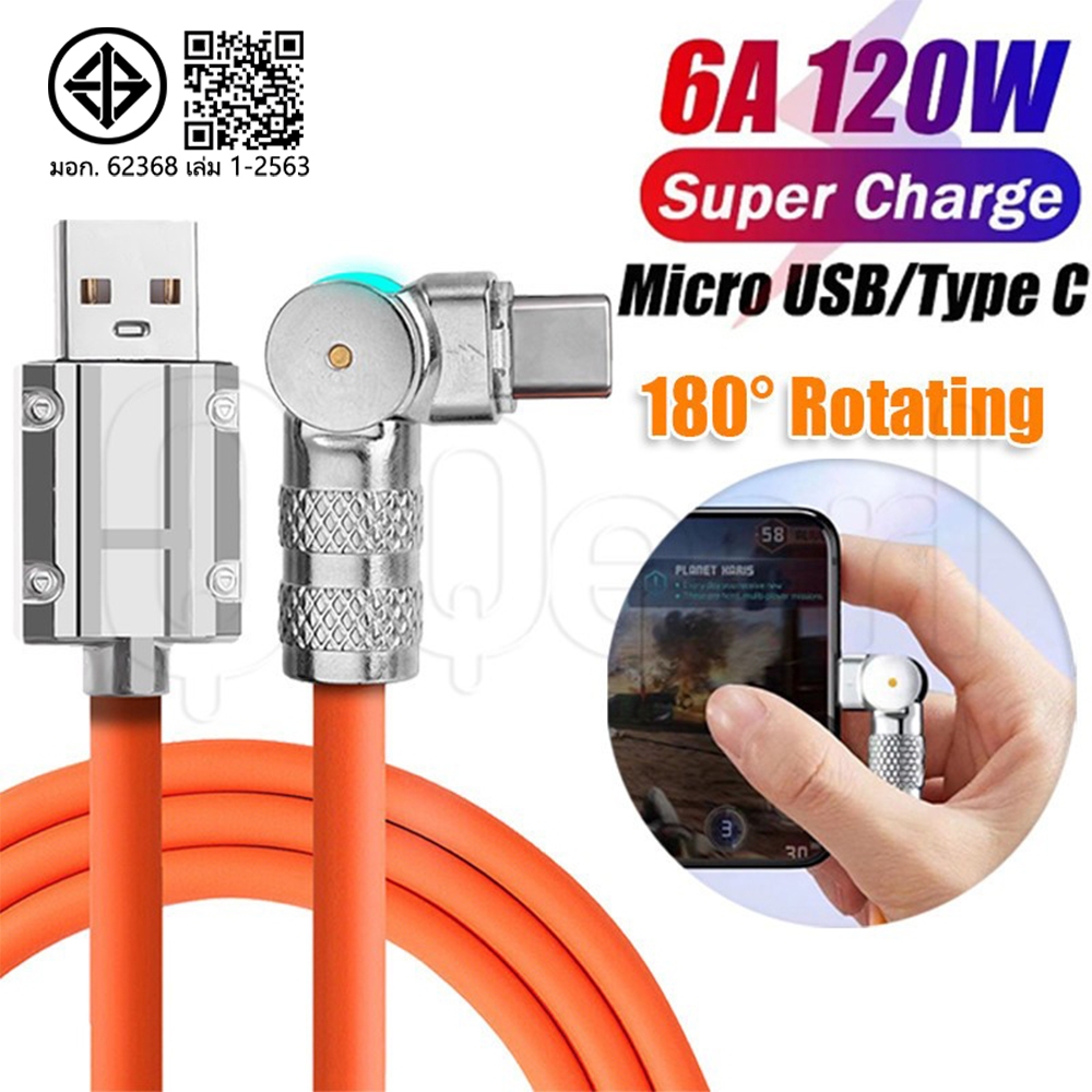 120w 6A 180° สายเคเบิลข้อศอกหมุนได้ - คุณภาพสูง, แบบพกพา - สายชาร์จข้อมูล สําหรับเกม - USB Type C สายชาร์จเร็วมาก - สายไฟส่งข้อมูล - สายไฟสมาร์ทโฟน