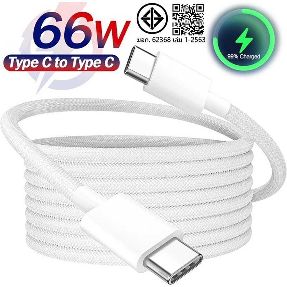 66w Double Type C สายชาร์จเร็ว-โทรศัพท์ Quick Charge Accessories - 1M/1.5M/2M Type-C to Type-C Data Line - Nylon Braided Computer Data Transfer Cord - สําหรับ iPhone 15 Series