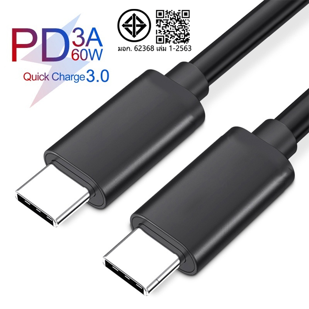 Usb C 6A 60W Type-C to Type-C Samsung สายชาร์จเร็ว