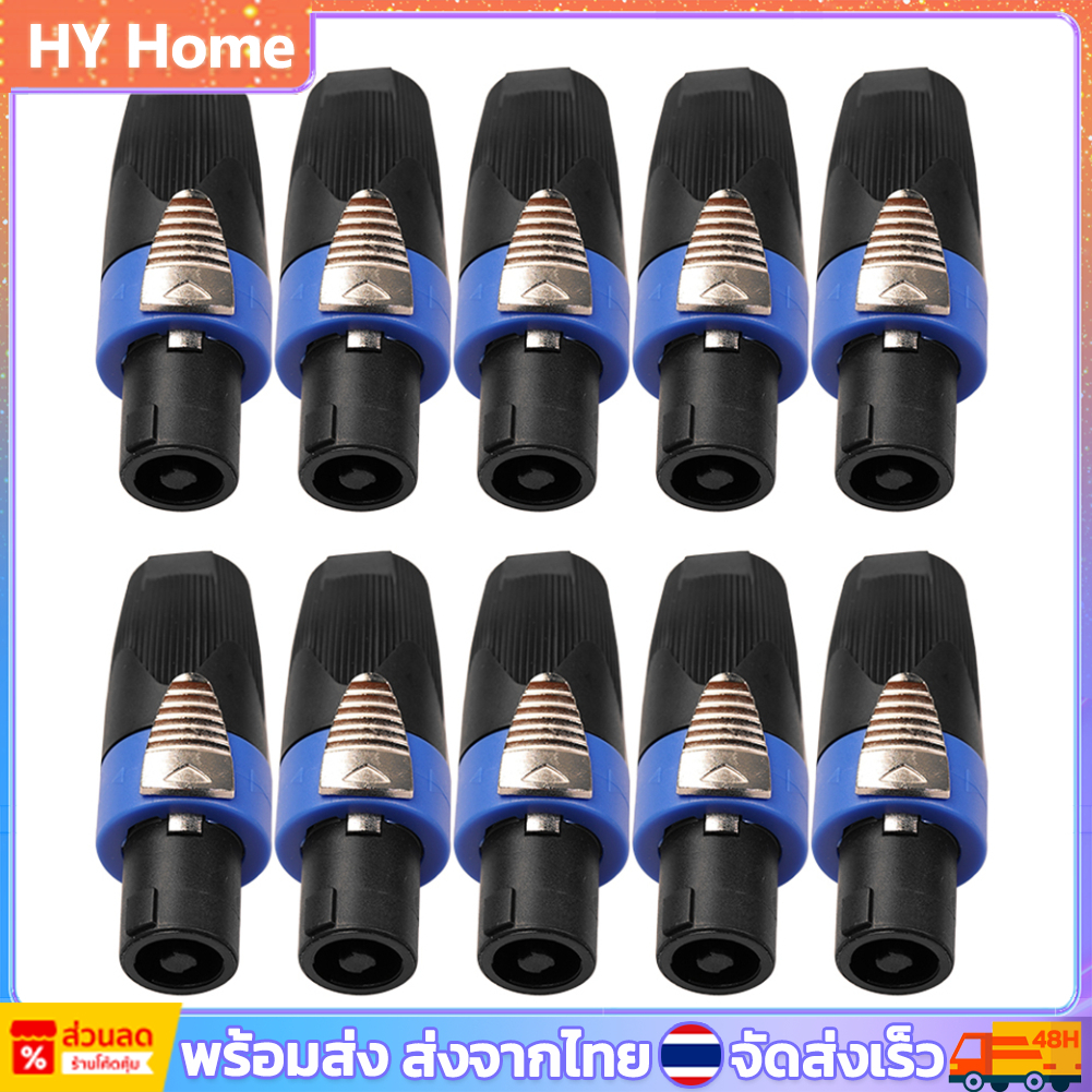 🚚พร้อมส่ง🚚 10 ชิ้น Professional 4 เสาเสียงปลั๊กลำโพง Twist Lock Connectors สำหรับ Neutrik Speakon NL4FC