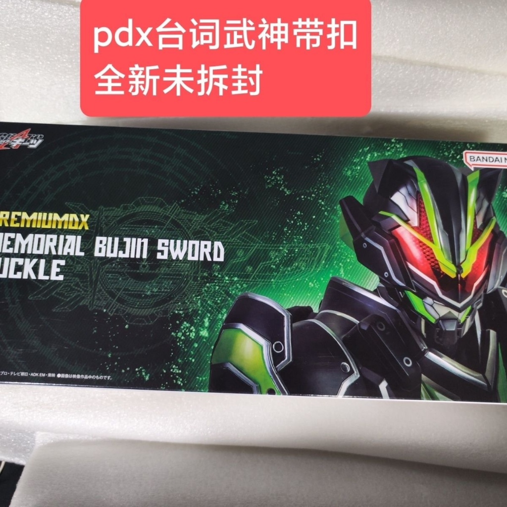 General PDX Line Version Commemorative Kamen Rider Extreme Fox Taira DX Buckle Valkyrie ใหม่เอี่ยมที