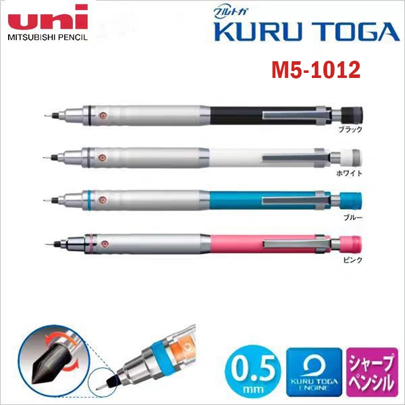 ญี่ปุ่น UNI M5-1012 ดินสอกดรุ่นเกรดสูง Kuru Toga ดินสอกด 0.5 มม.