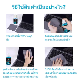 CROWN น้ำยาทำความสะอาดหน้าจอ Screen Cleaning Spray เช็ดแว่น จอมือถือ เลนส์กล้อง 200ml ฟรี ผ้าไมโครไฟเบอร์ !!