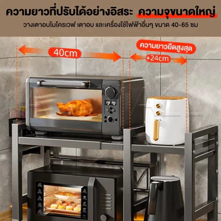 ชั้นวางไมโครเวฟ ที่วางไมโครเวฟ สแตนเลส 1/2ชั้น ปรับระดับความกว้างได้ แข็งแรงทนทาน ไม่เป็นสนิม ชั้นวางของในครัวแข็งแรงทนทาน กันน้ำไม่เป็นสนิม รับน้ำหนักได้ 100 กก