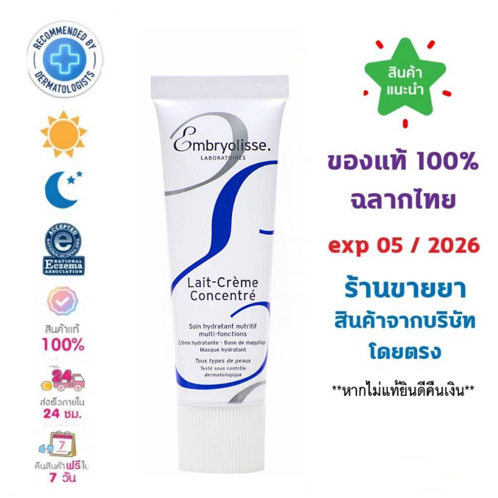 COSRX The Retinol 0.1 Cream 20ml เรตินอล บริสุทธิ์ 0.1% ลดเลือนริ้วรอย ผิวเนียนละเอียด รูขุมขนกระชับ