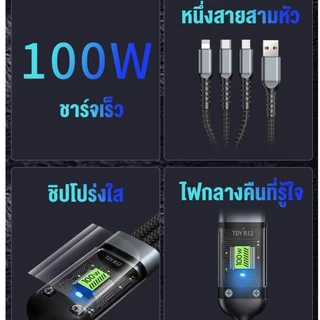 ชุดชาร์จ120W fast charger120W 3in1สายชาร์จเร็ว สายถักไนล่อน พร้อมไฟ LED รองรับ Android/ios
