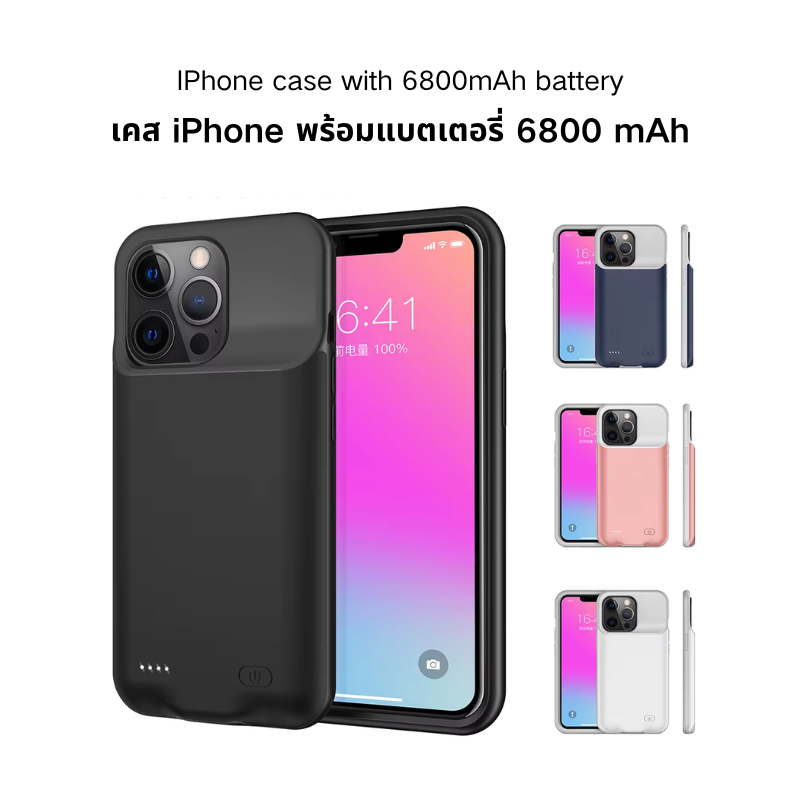 เคสไอโฟน พร้อมแบตเตอรี่ 6800mAh