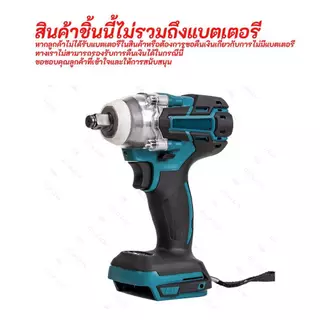 ประแจกระแทกไฟฟ้าไร้สาย 520NM 1/2 สําหรับแบตเตอรี่ 18V-21V (สีฟ้า)