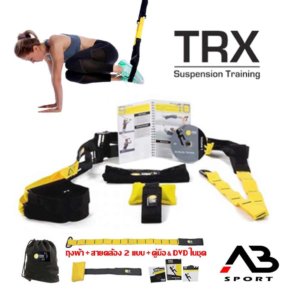 Force Cords (มีติดผนังและติดเพดาน) อุปกรณ์ออกกําลังกาย Made of Sigpack TRX Training SEIZE (รับมูลค่าฟรี 500 บาท) สี: Black-Yellow อุปกรณ์ฟิตเนส Zip-up Sit-up