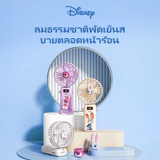 Disney QS-F03 พัดลมมือถือ น้ําหนักเบา พกพาสะดวก แบตเตอรี่ใช้ได้นาน ฤดูร้อน ลมขนาดใหญ่ พัดลมตั้งโต๊ะ ขนาดเล็ก พัดลมไฟฟ้าในครัวเรือน ระบายความร้อนแบบเงียบ