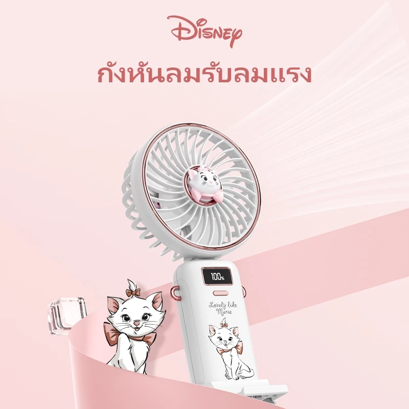 Disney QS-F03 พัดลมมือถือ น้ําหนักเบา พกพาสะดวก แบตเตอรี่ใช้ได้นาน ฤดูร้อน ลมขนาดใหญ่ พัดลมตั้งโต๊ะ ขนาดเล็ก พัดลมไฟฟ้าในครัวเรือน ระบายความร้อนแบบเงียบ