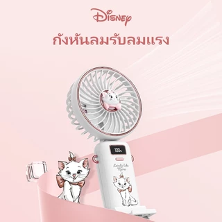 Disney QS-F03 พัดลมมือถือ น้ําหนักเบา พกพาสะดวก แบตเตอรี่ใช้ได้นาน ฤดูร้อน ลมขนาดใหญ่ พัดลมตั้งโต๊ะ ขนาดเล็ก พัดลมไฟฟ้าในครัวเรือน ระบายความร้อนแบบเงียบ