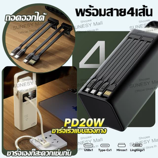 100W 120000mAh⚡SUNESY powerbank 70000mAh ของแท้ พาวเวอร์แบงค์ พกพา ของแท้ 100% แบตสำรอง