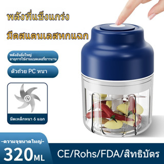 💥จัดส่งทันที💥 320ml ครื่องปั่นกระเทียม พริก เครื่อง ปั่น แบบ…