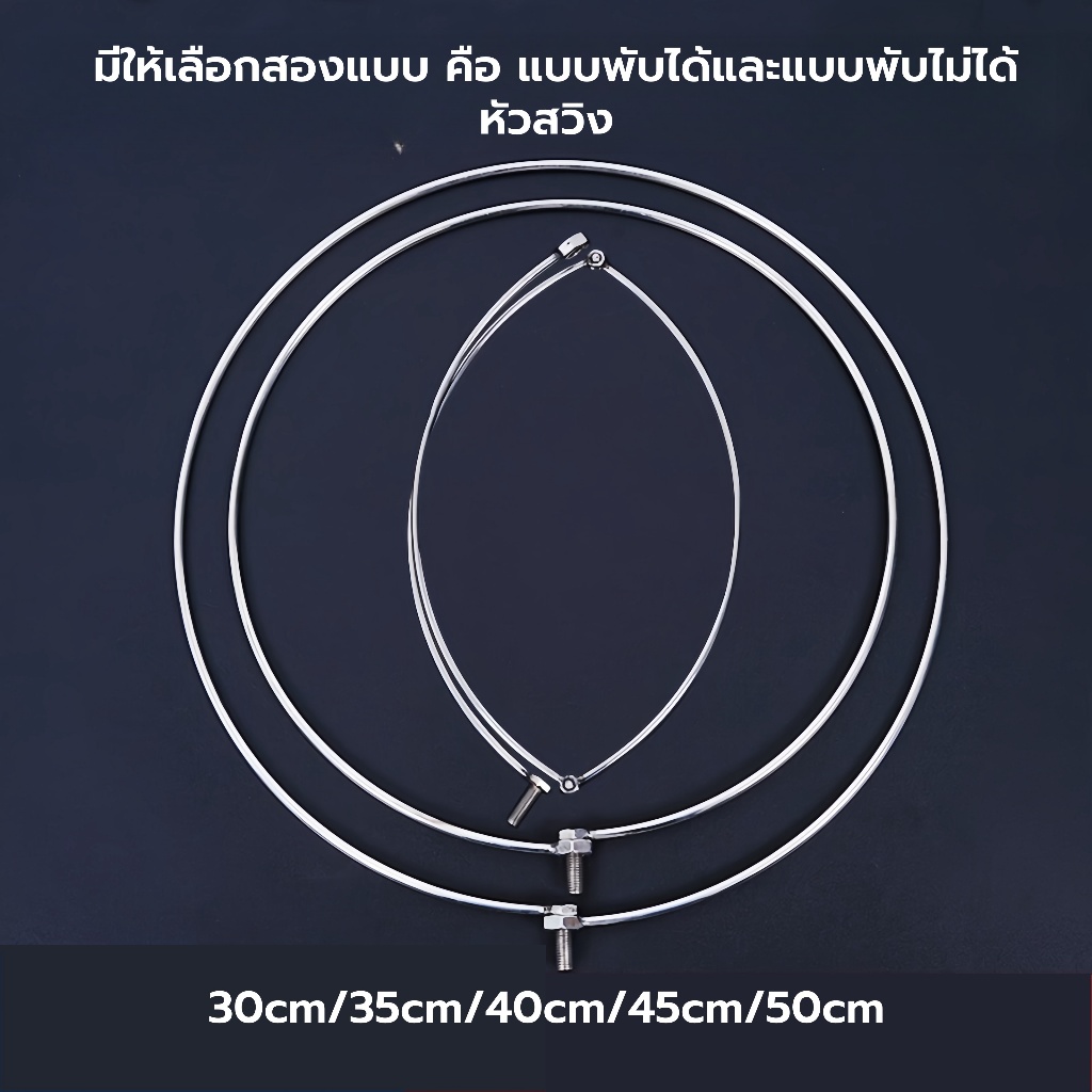 【FU】อะไหล่หัวสวิงตักปลา แบบพับได้/ไม่พับได้ ขนาด 30/35/40/45/50 ซม