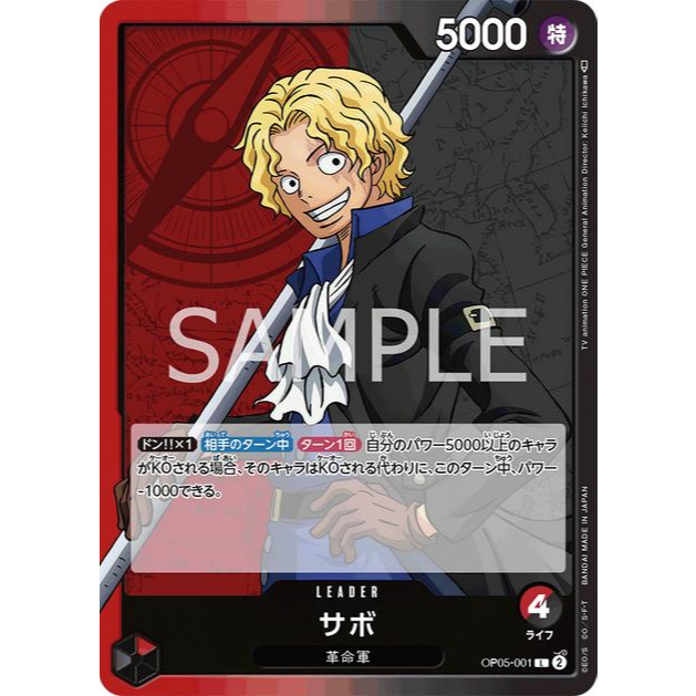 Puka L Bandai One Piece opcg op05 การ์ดเวอร์ชั่นญี่ปุ่น