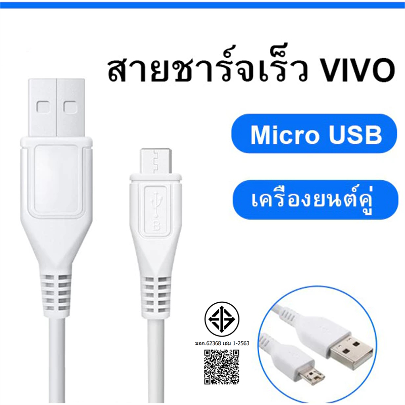Original vivo 1M/2M Micro Usb Super Quick Fast ชาร์จ Micro Android ข้อมูลสาย Usb สําหรับ vivo V7 Plus Y17 Y11 Y19 V17 V15 Pro V9 V7 V5 Plus