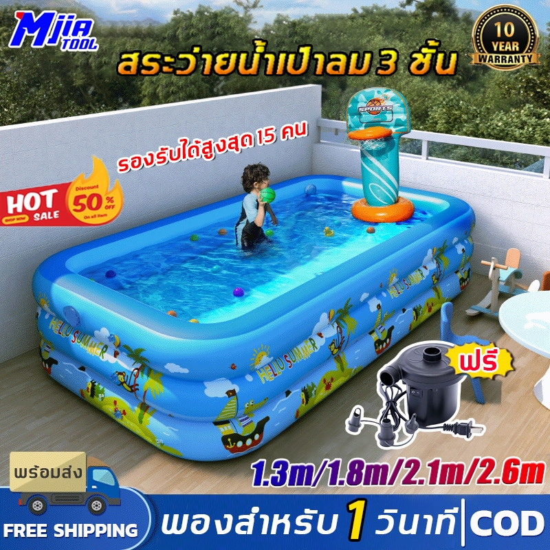 ฟรีปั๊มไฟฟ้า Mijiatool สระน้ำเป่าลม สระน้ำเด็ก 1.3/1.8/2.1/2.6เมตร 3 ชั้น พื้นเป่าลมกันกระแทก ขนาด 3 เมตร สระว่ายน้ำเด็ก Swimming Pool