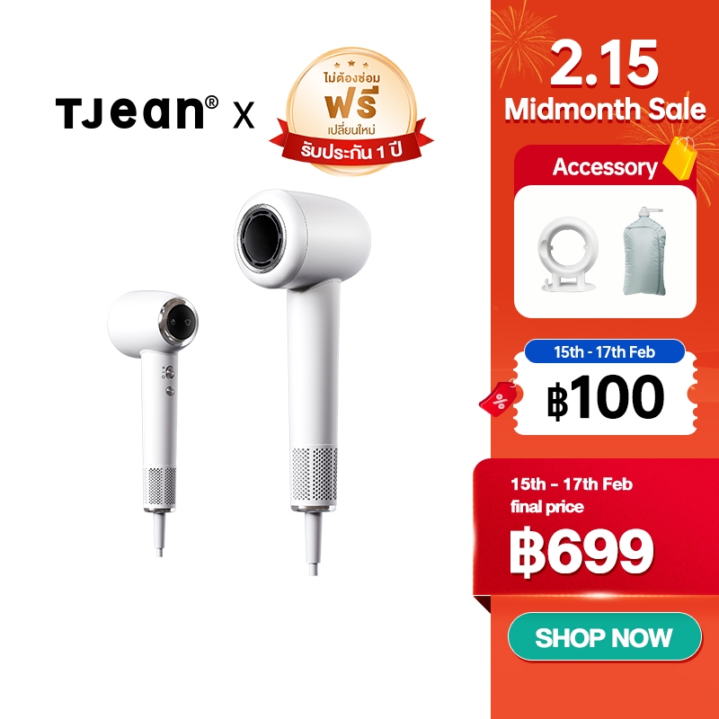 TJean 3in1 High Speed Hair Dryer M510 เครื่องเป่าผม ความเร็วสูง 200 ล้านไอออนลบ 11000RPM