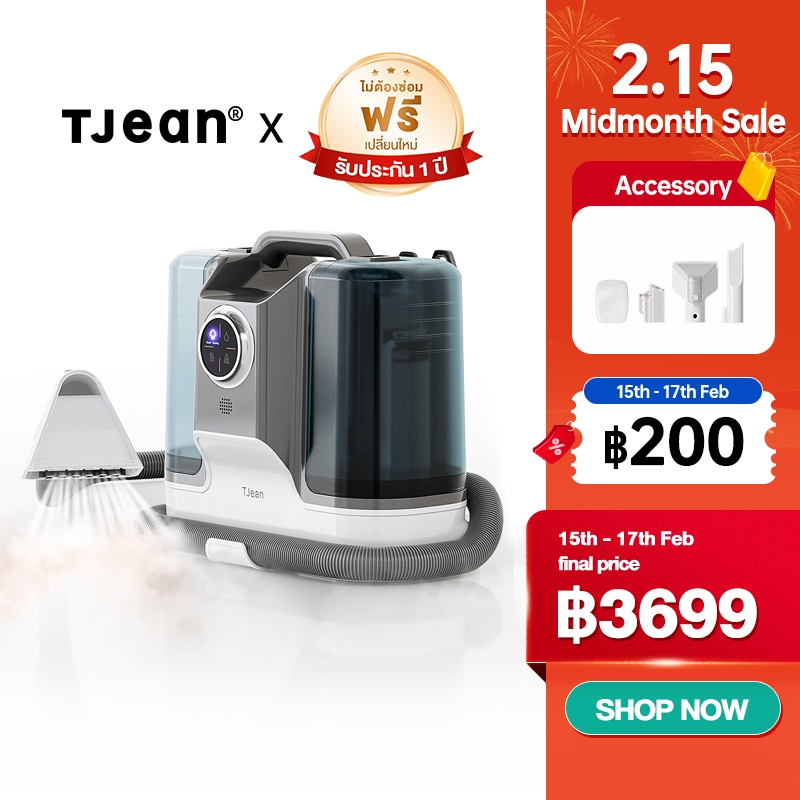 TJean เครื่องทำความสะอาดพรม เบาะผ้า โซฟา เฟอร์นิเจอร์ผ้า โหมดทำความสะอาดด้วยไอน้ำฆ่าเชื้อ 4 in 1