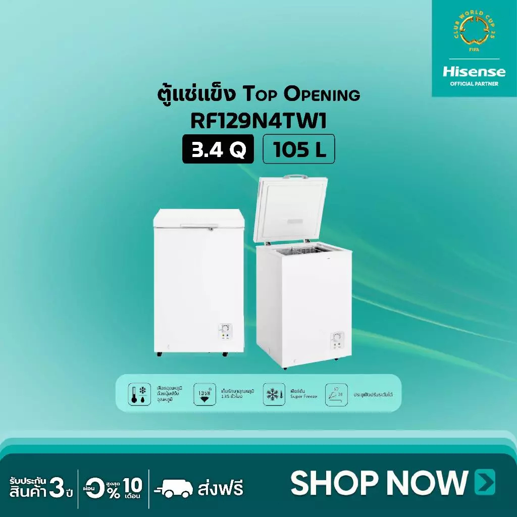 Hisense รุ่น RF129N4TW1ตู้แช่แข็ง ขนาด 105 ลิตร สีขาว