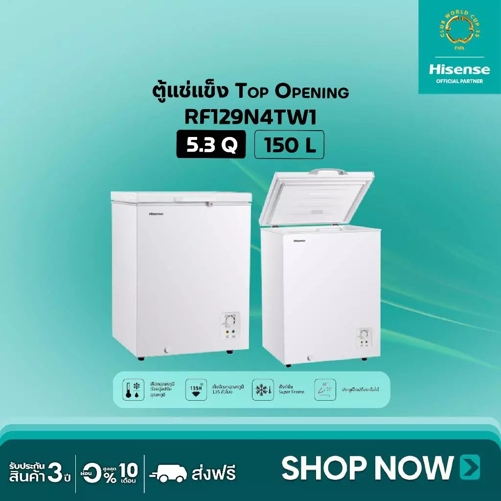 Hisense ตู้แช่แข็ง Freezer 105/150 ลิตร RF129N4TW/RF189N4TW1 ตู้เย็น Refrigerator
